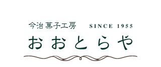 今治菓子工房おおとらや